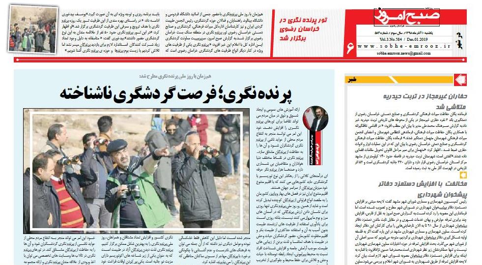 پرنده نگری1