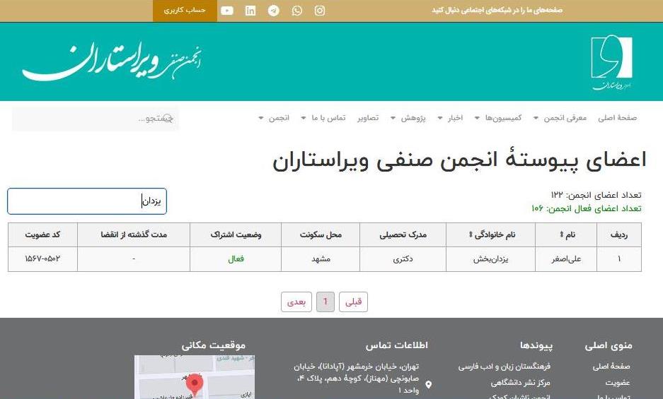 بالاخره بعد از کلی ویراستاری مقاله، کتاب، پایان نامه، رساله و ... عضو پیوسته انجمن صنفی ویراستاران شدم   https://anjomanvirastar.ir